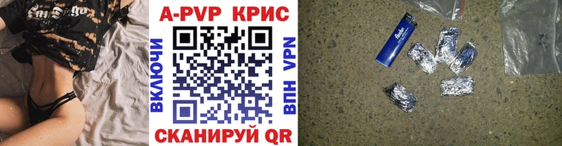 A-PVP кристаллы Саяногорск