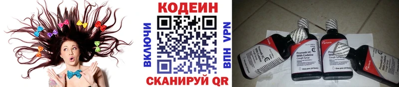 KRAKEN рабочий сайт  Саяногорск  Codein Purple Drank 