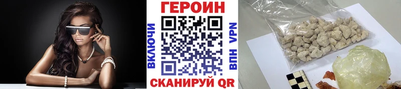 Героин хмурый  Саяногорск 